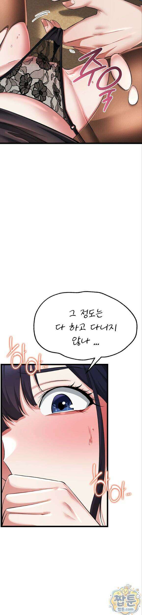 오곡 리부트 24화 39