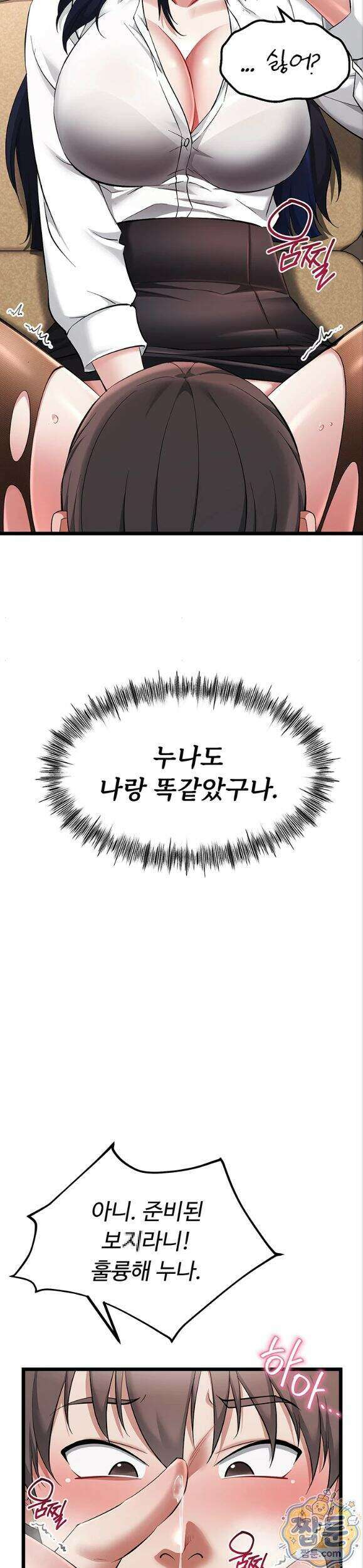 오곡 리부트 24화 41