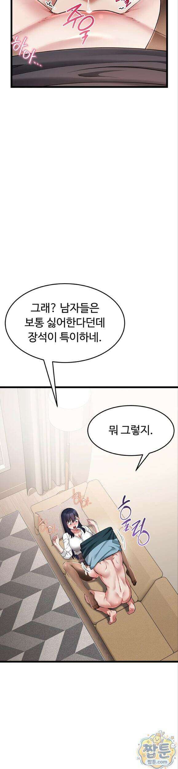 오곡 리부트 24화 42