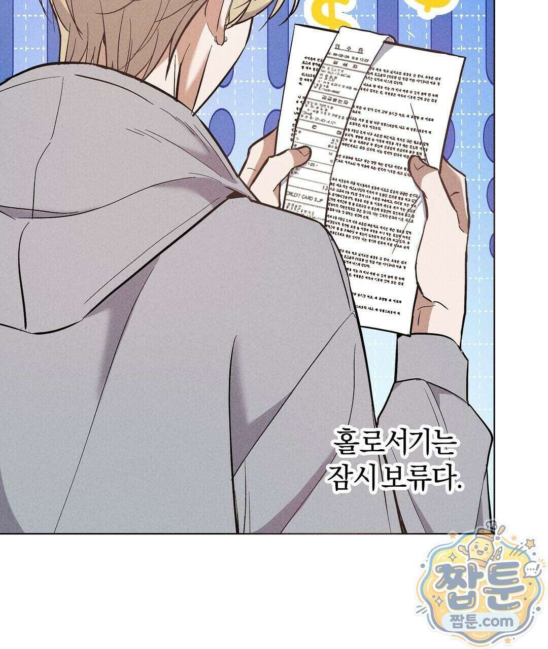 엑스 스폰서 9화 2