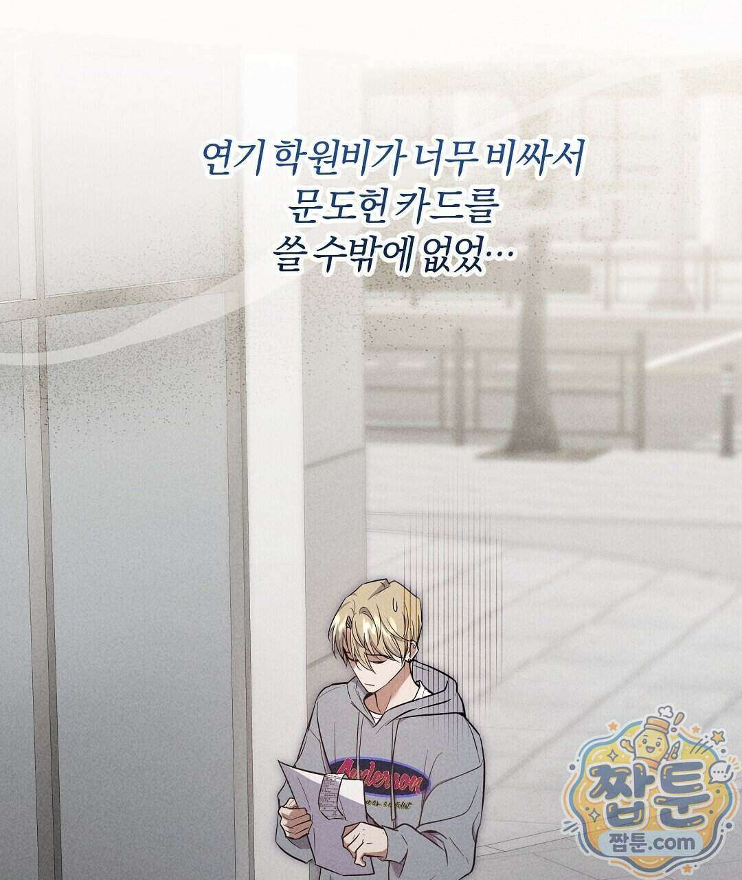 엑스 스폰서 9화 4