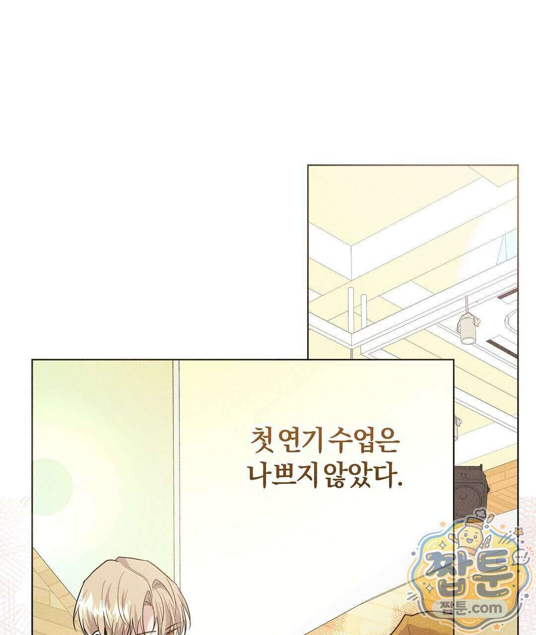엑스 스폰서 9화 8