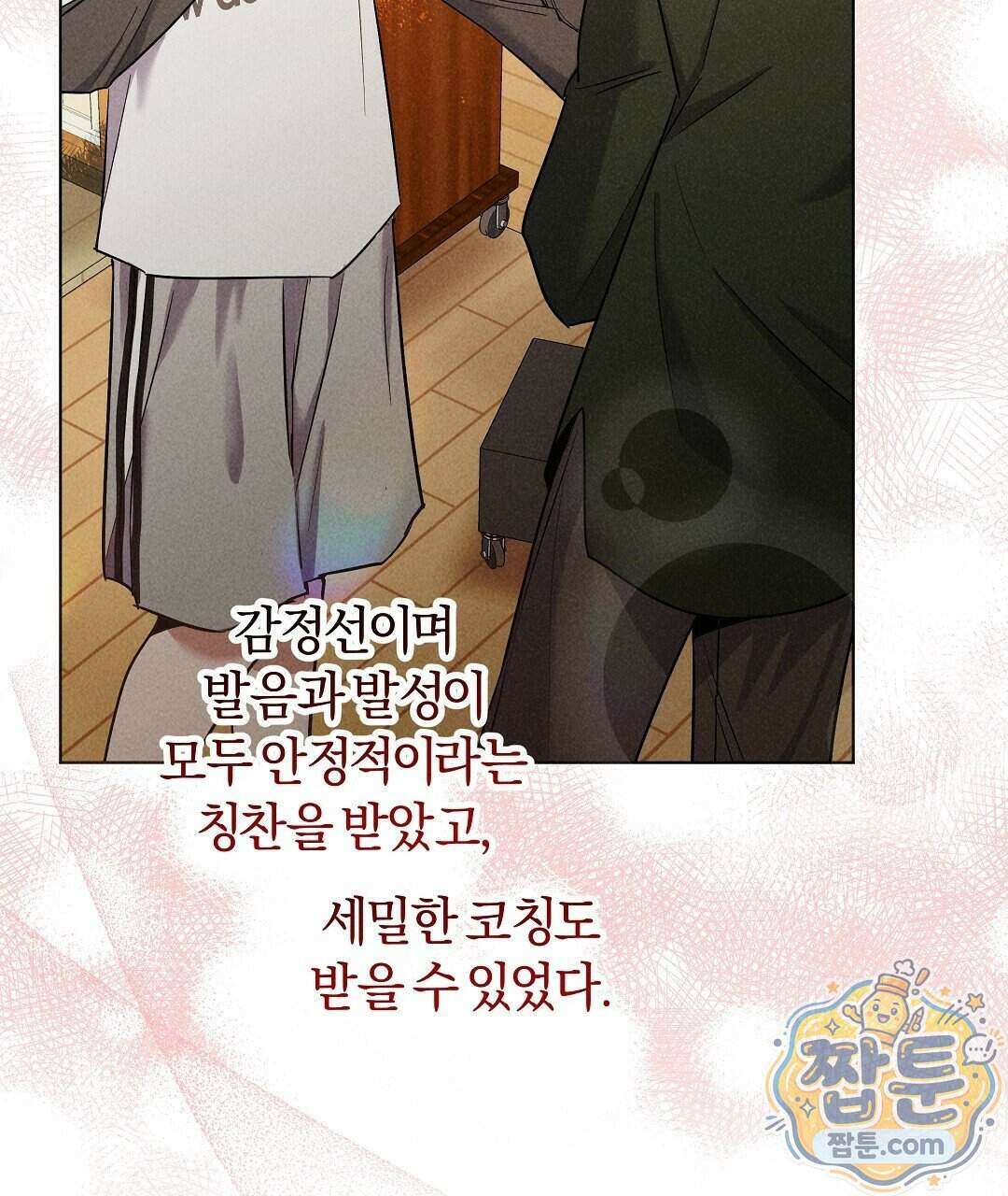 엑스 스폰서 9화 10