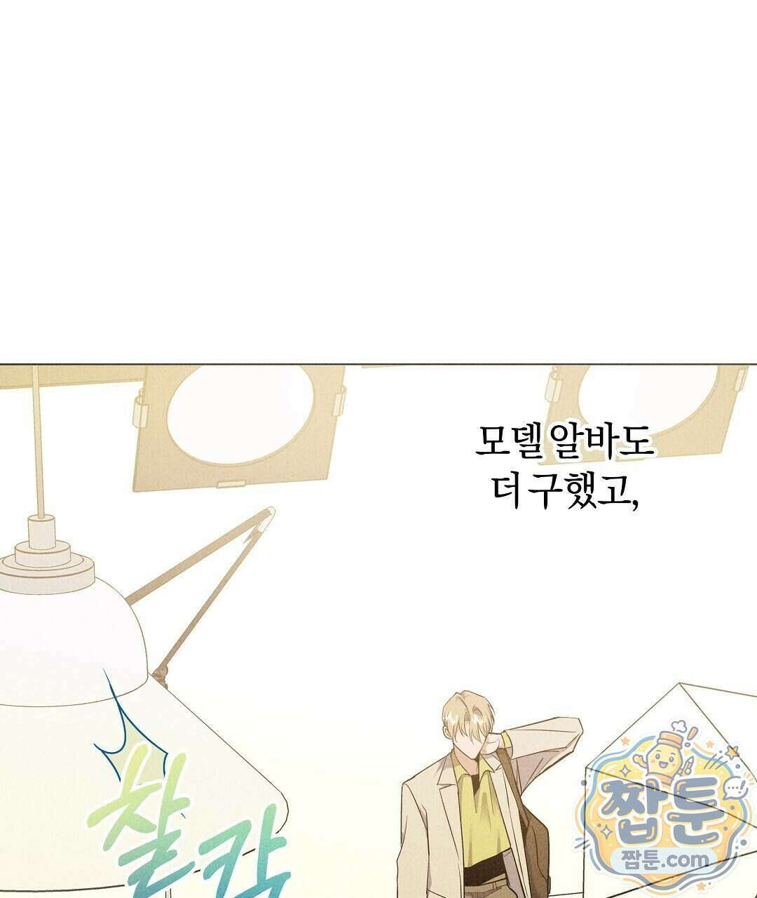엑스 스폰서 9화 12