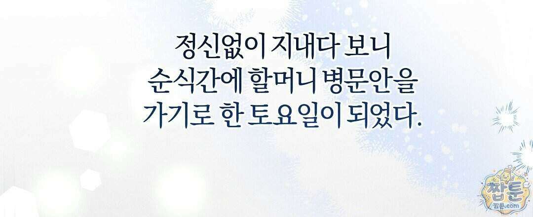 엑스 스폰서 9화 17