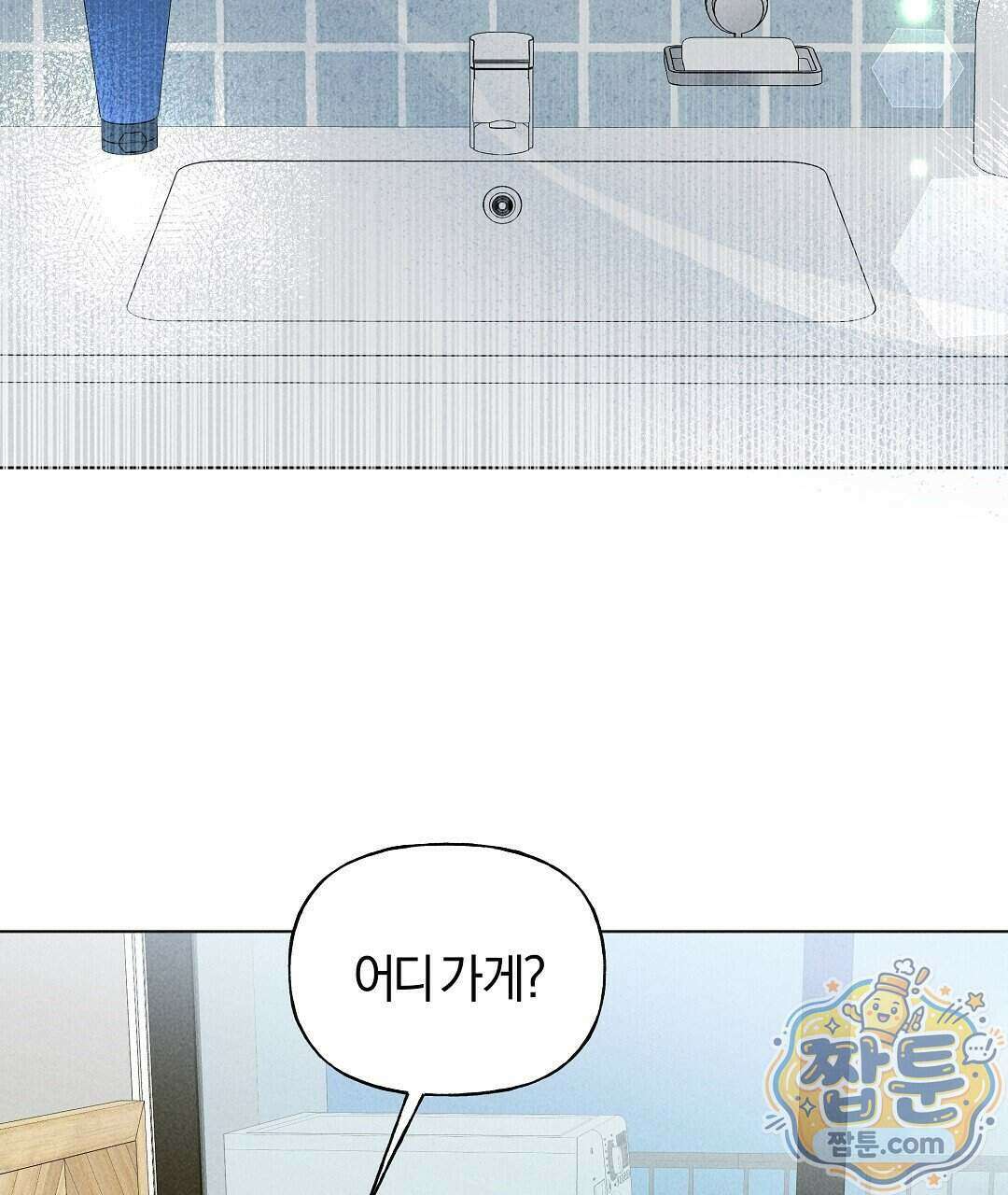 엑스 스폰서 9화 19