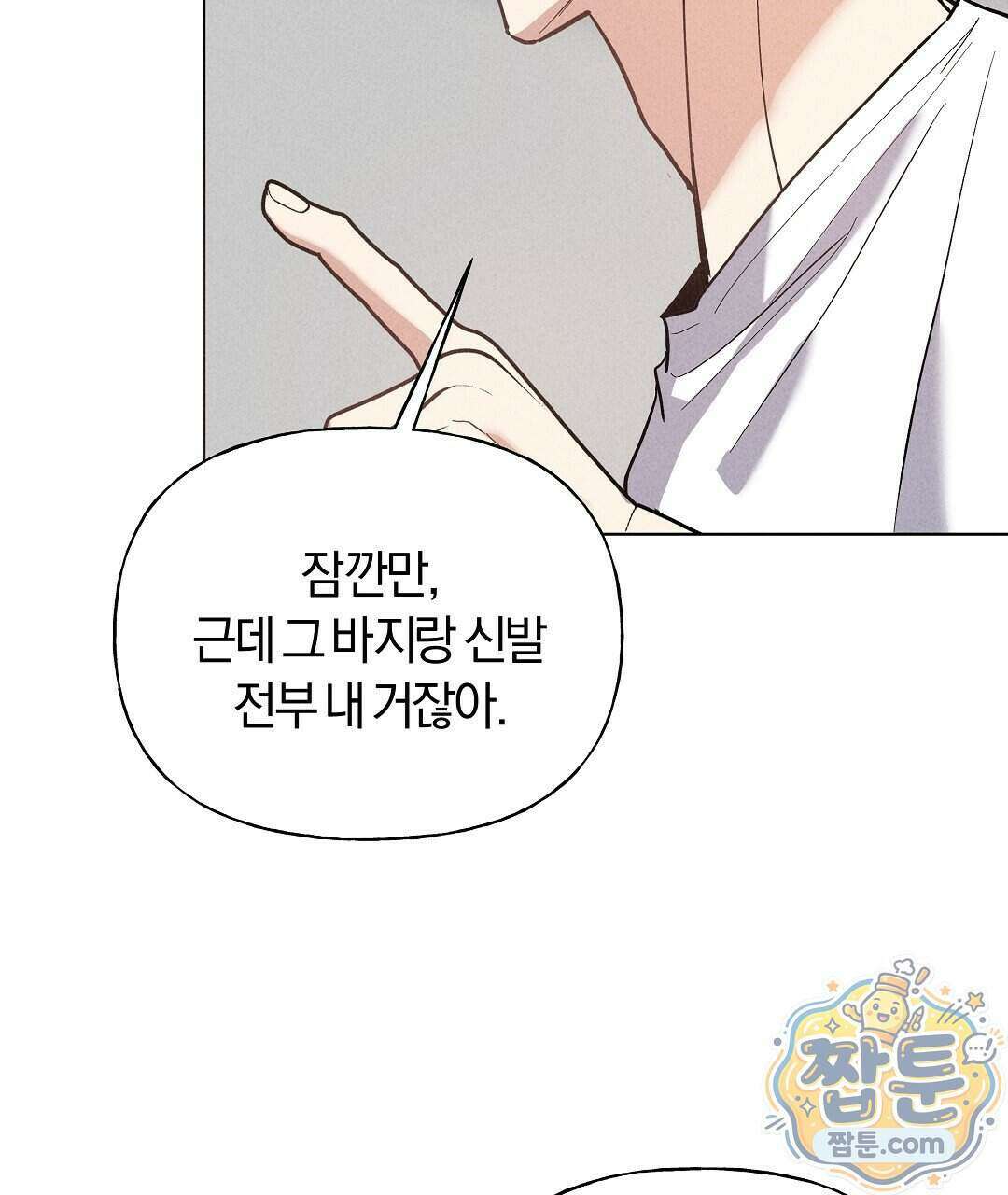 엑스 스폰서 9화 24