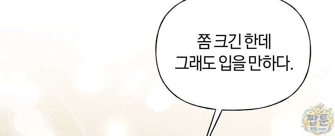 엑스 스폰서 9화 25