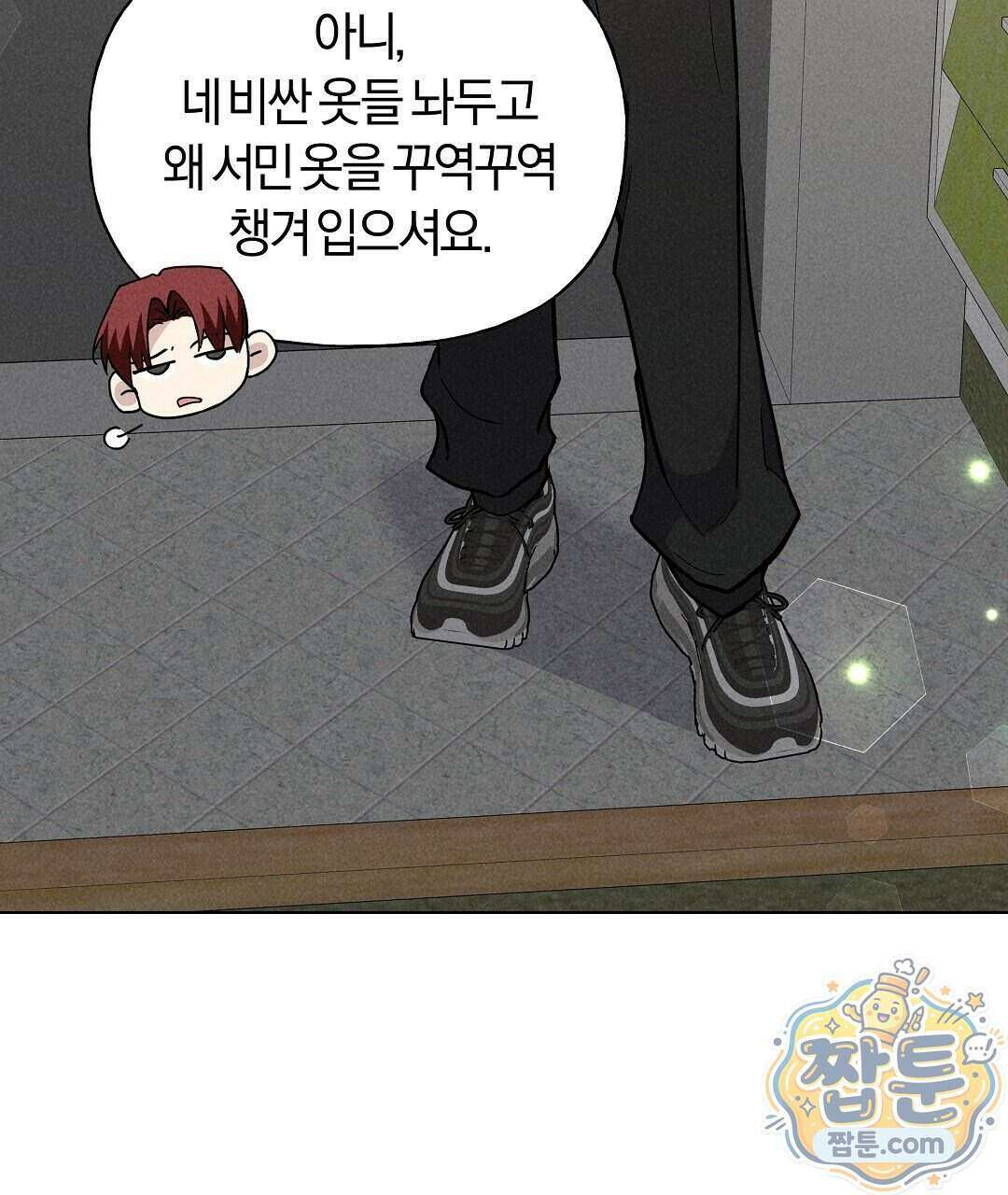엑스 스폰서 9화 27