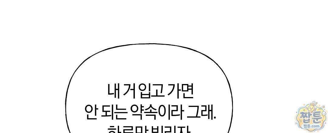 엑스 스폰서 9화 28