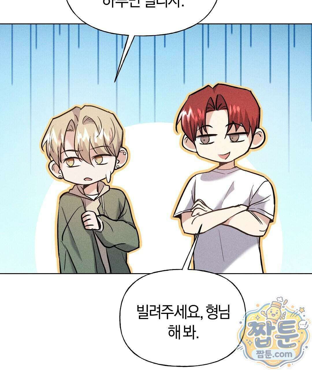 엑스 스폰서 9화 29