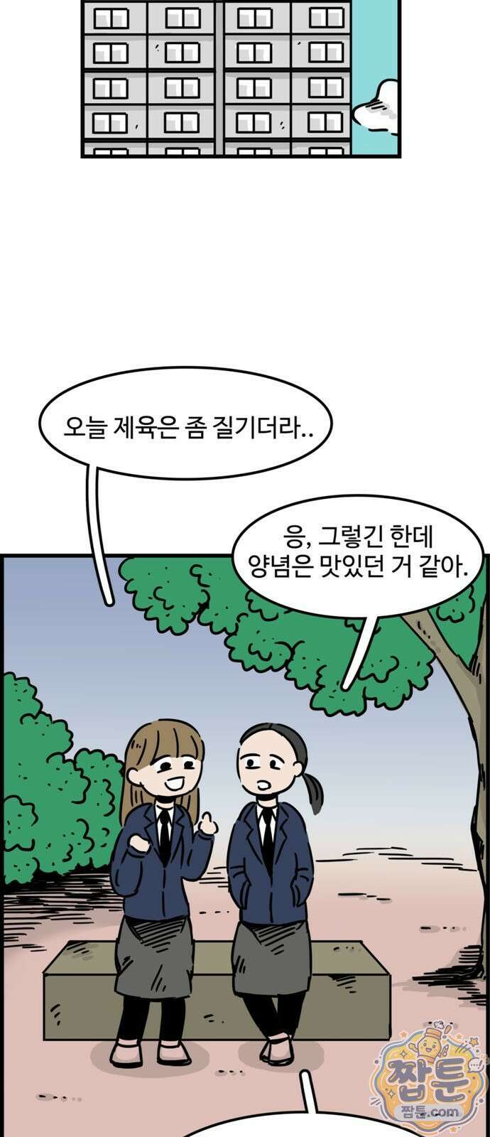 미스테리 쇼크 25화 2
