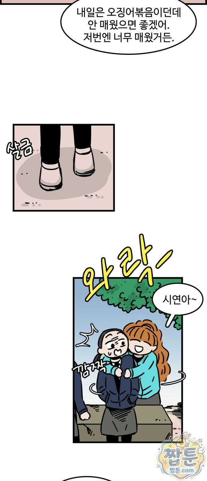 미스테리 쇼크 25화 3