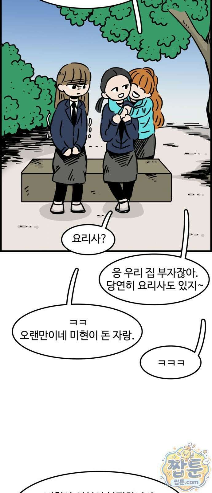 미스테리 쇼크 25화 5