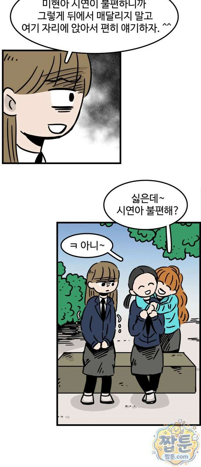 미스테리 쇼크 25화 6