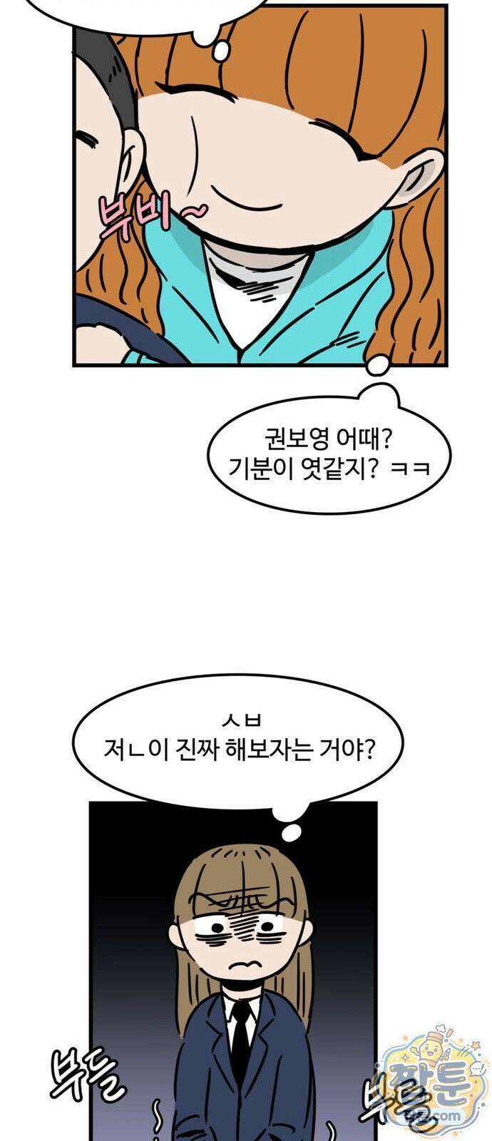 미스테리 쇼크 25화 8