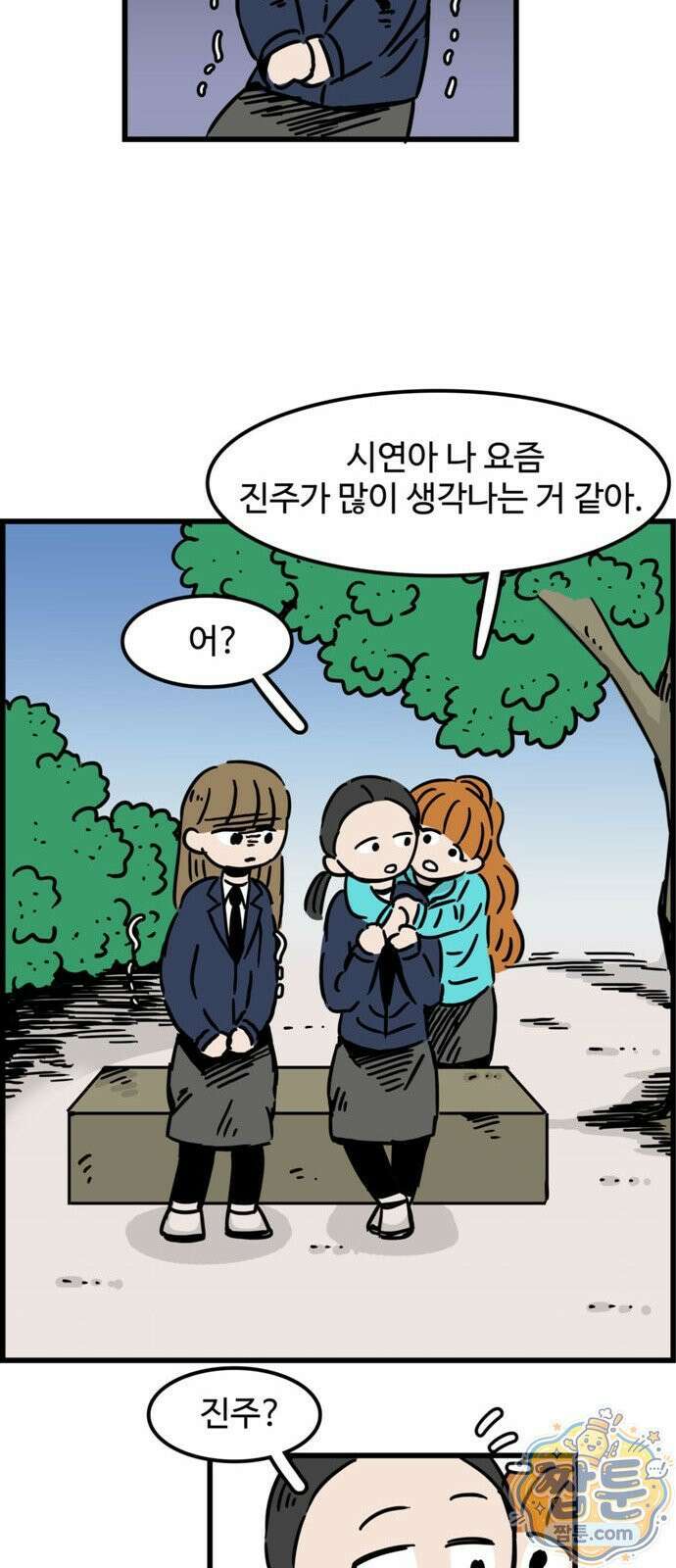 미스테리 쇼크 25화 9