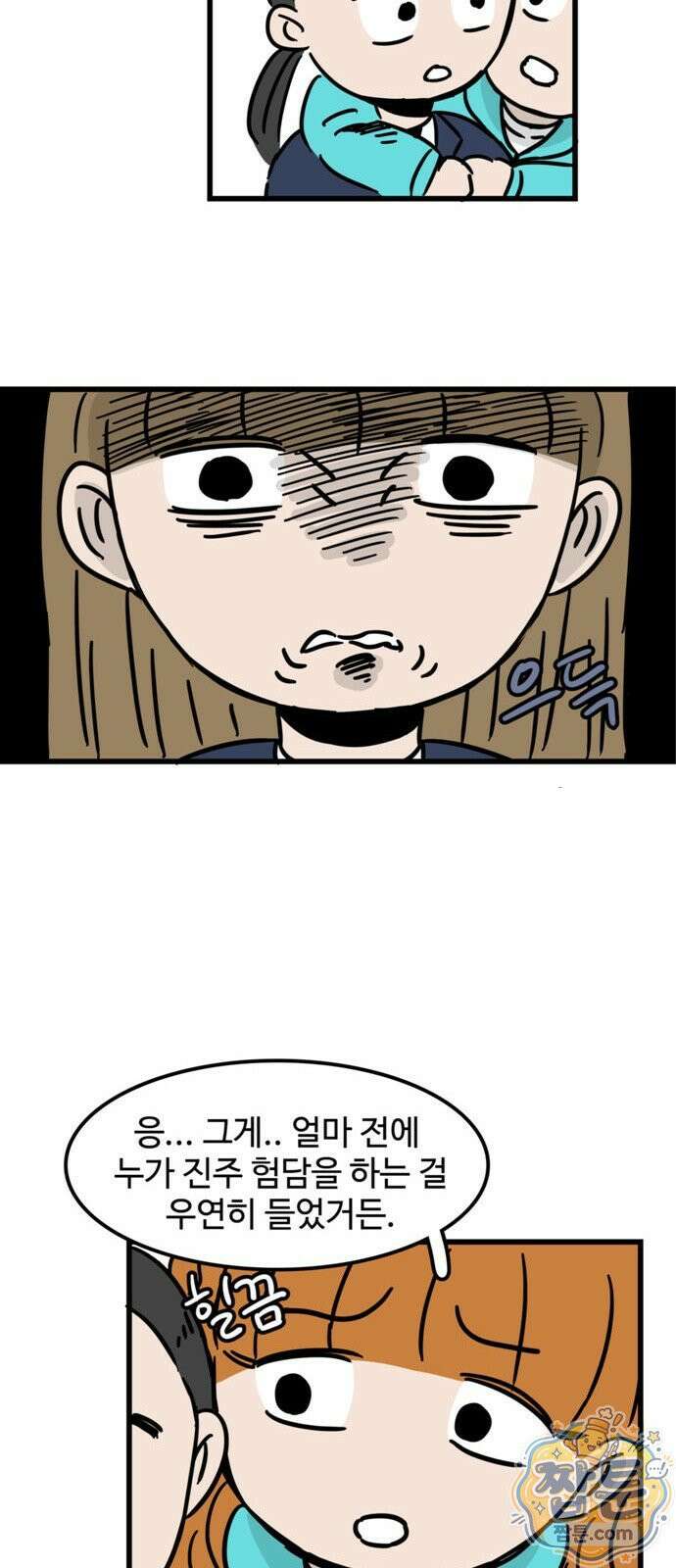 미스테리 쇼크 25화 10