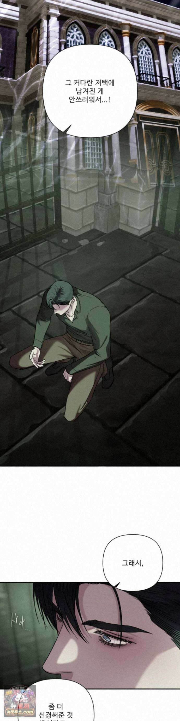네임 미 44화 3