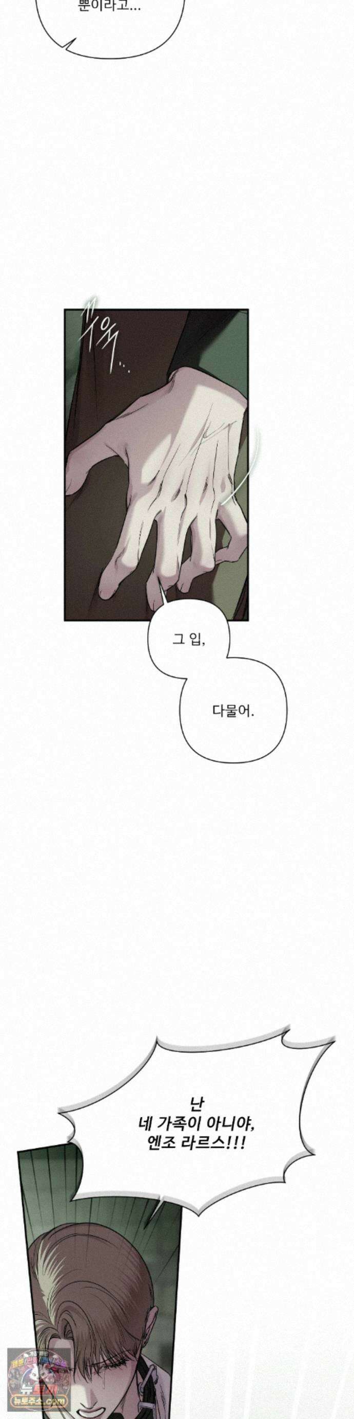 네임 미 44화 4