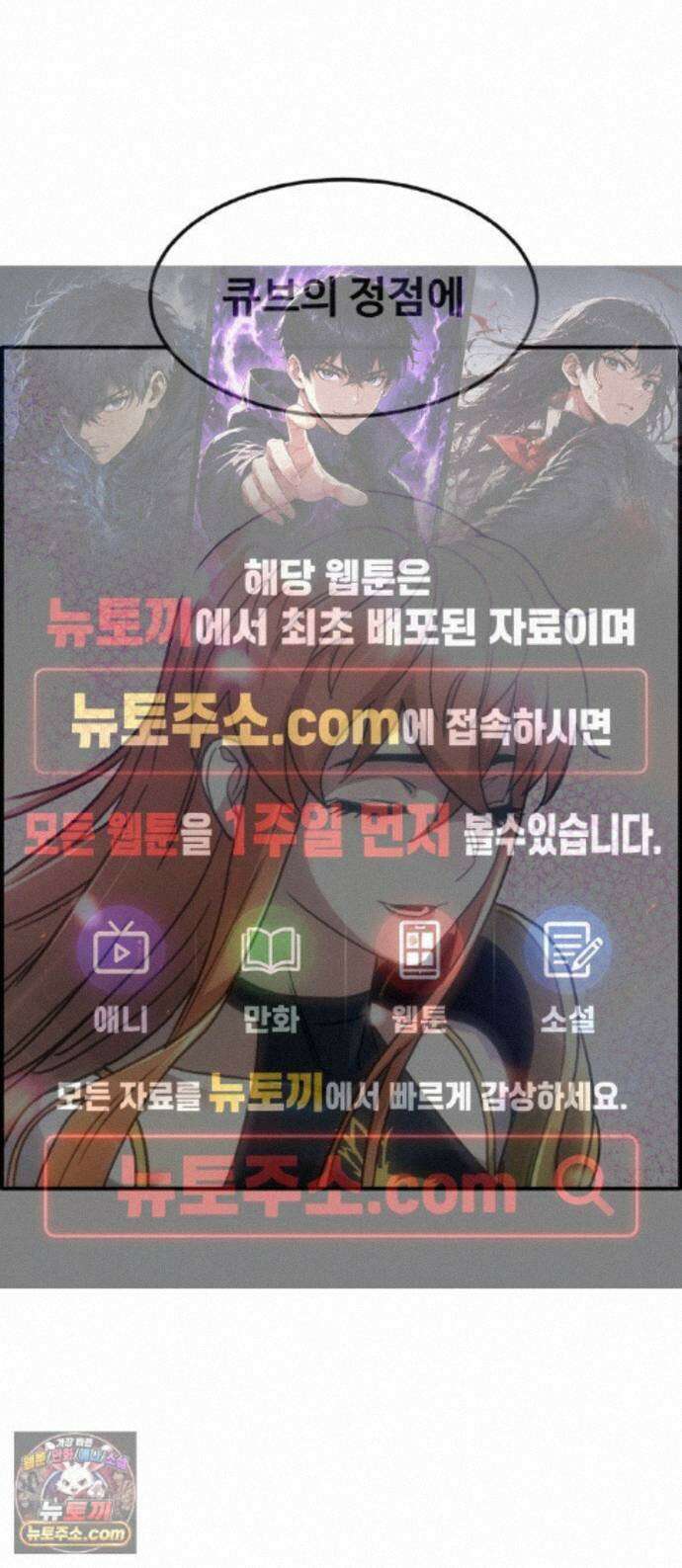 공유몽 시즌4) 51화 사냥 준비 1