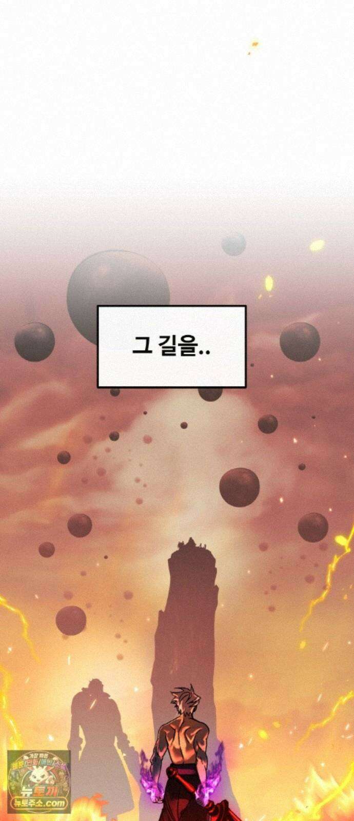 공유몽 시즌4) 51화 사냥 준비 5