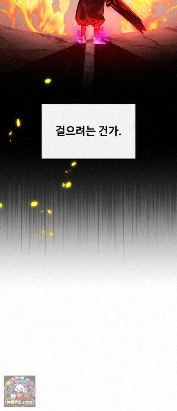 공유몽 시즌4) 51화 사냥 준비 6