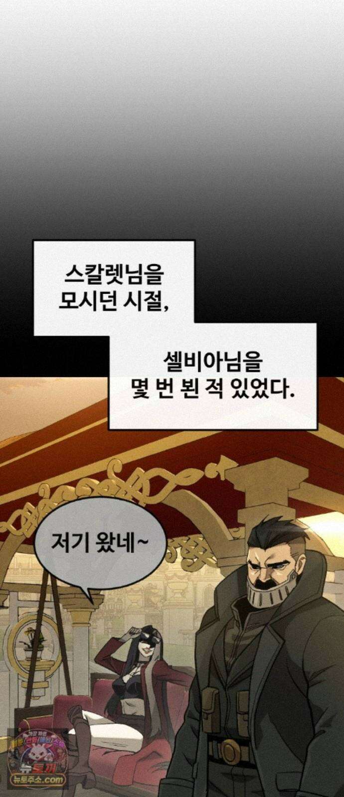 공유몽 시즌4) 51화 사냥 준비 8