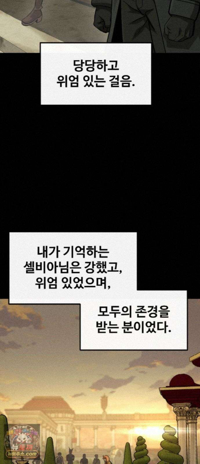 공유몽 시즌4) 51화 사냥 준비 9