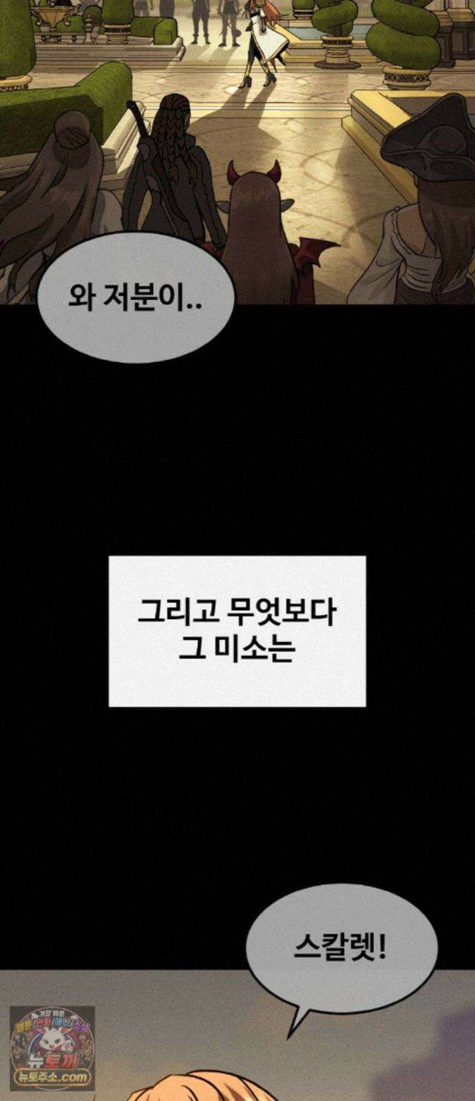 공유몽 시즌4) 51화 사냥 준비 10