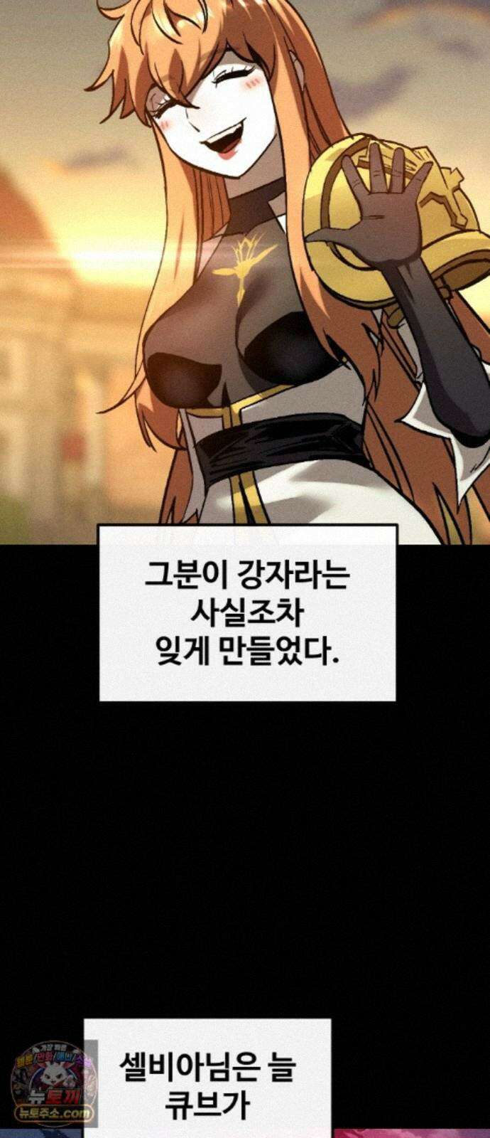 공유몽 시즌4) 51화 사냥 준비 11