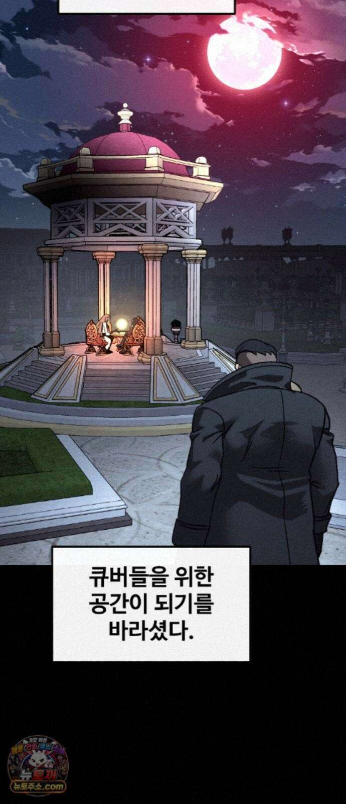 공유몽 시즌4) 51화 사냥 준비 12