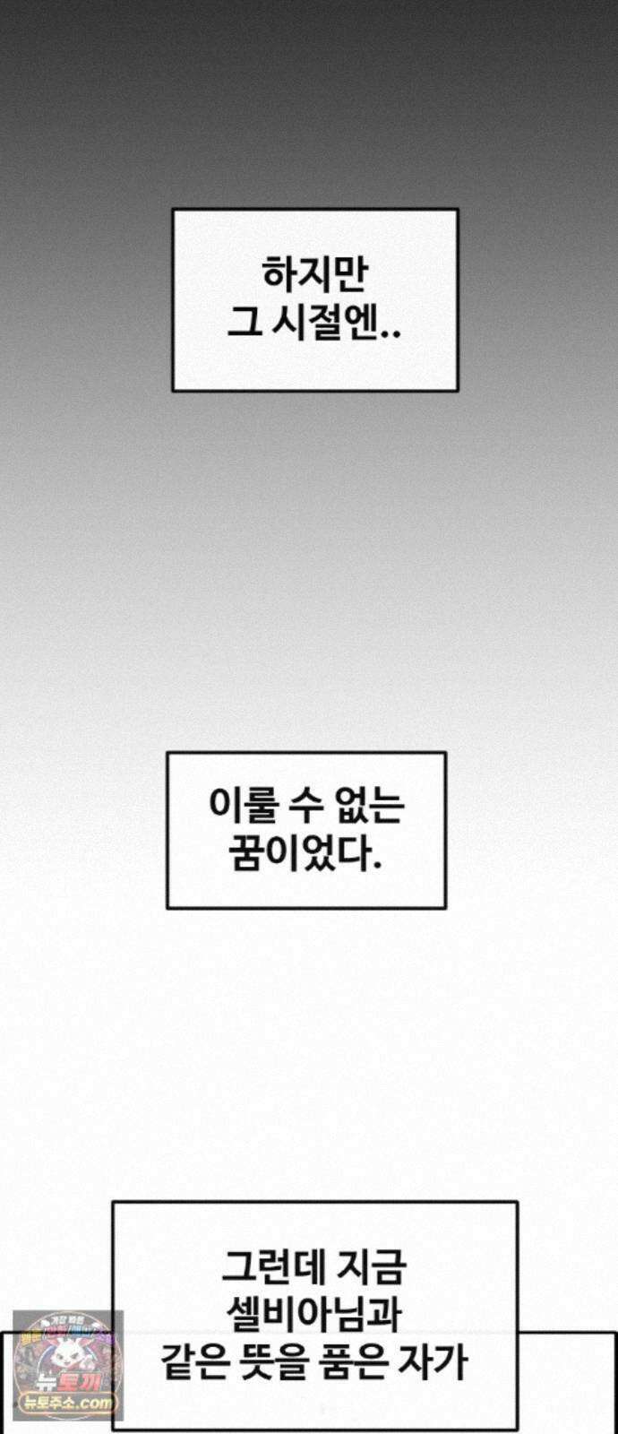 공유몽 시즌4) 51화 사냥 준비 14