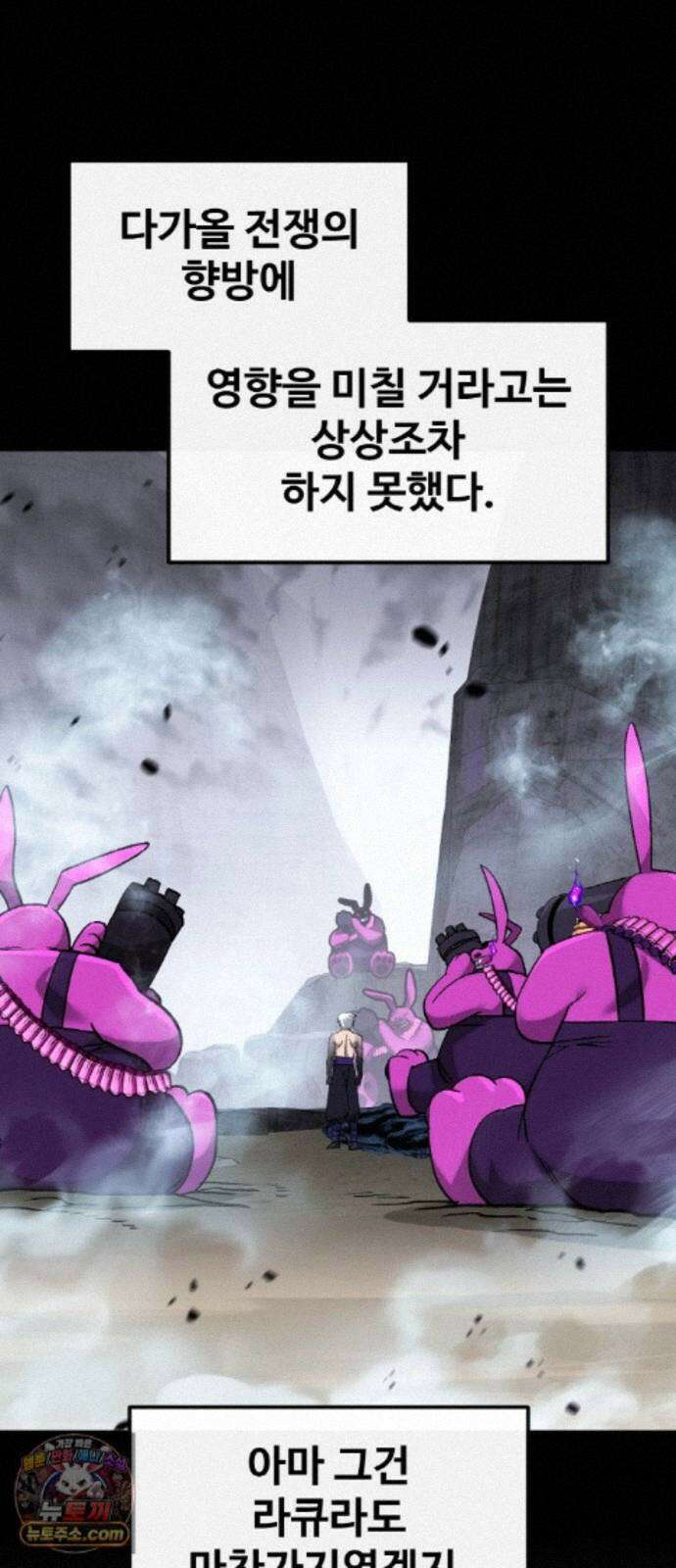 공유몽 시즌4) 51화 사냥 준비 18