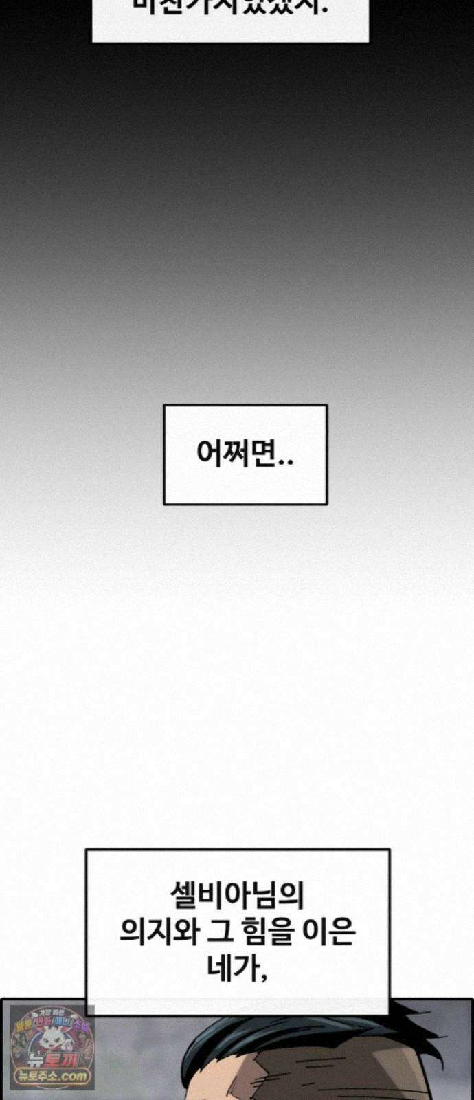 공유몽 시즌4) 51화 사냥 준비 19