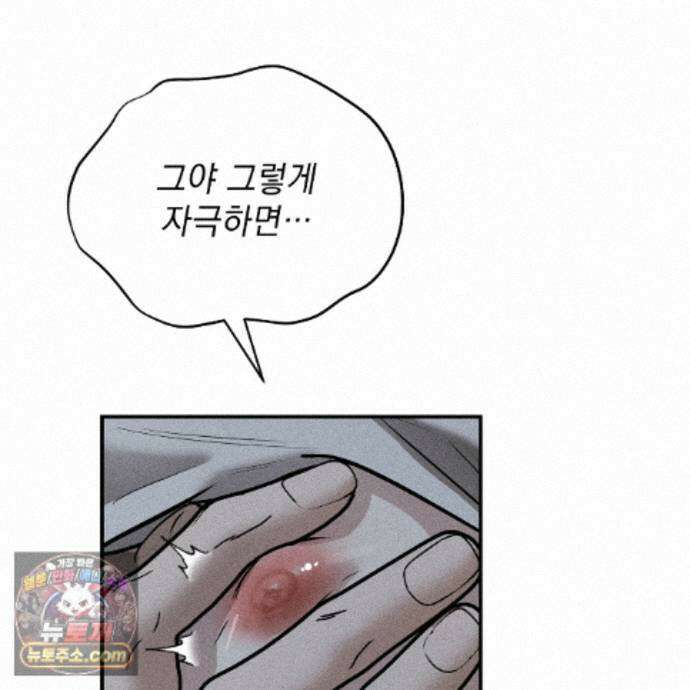 하트 패커 35화 2