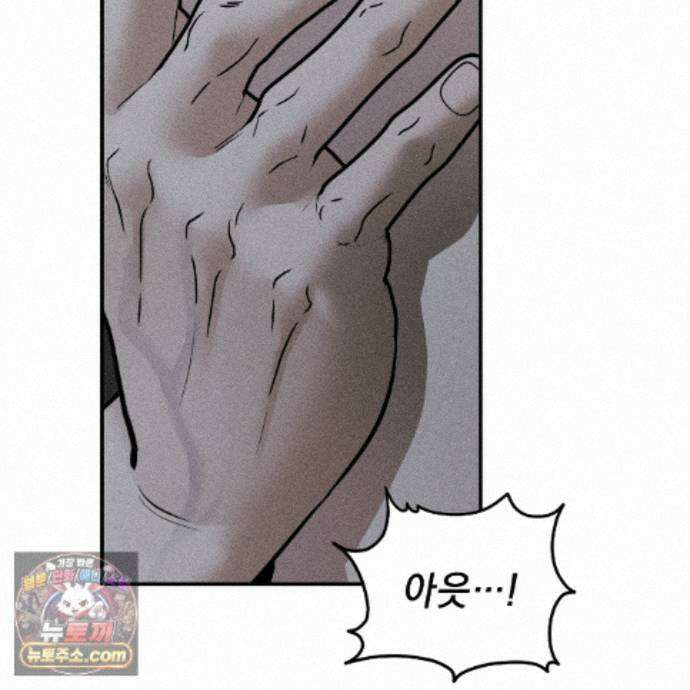 하트 패커 35화 3