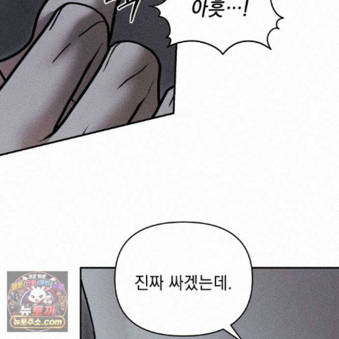 하트 패커 35화 16