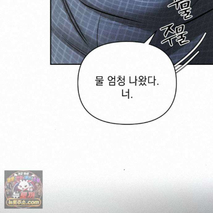 하트 패커 35화 18