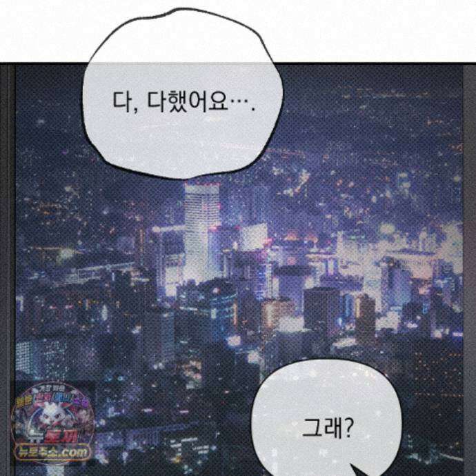 하트 패커 35화 22