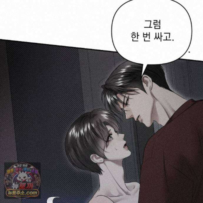 하트 패커 35화 25