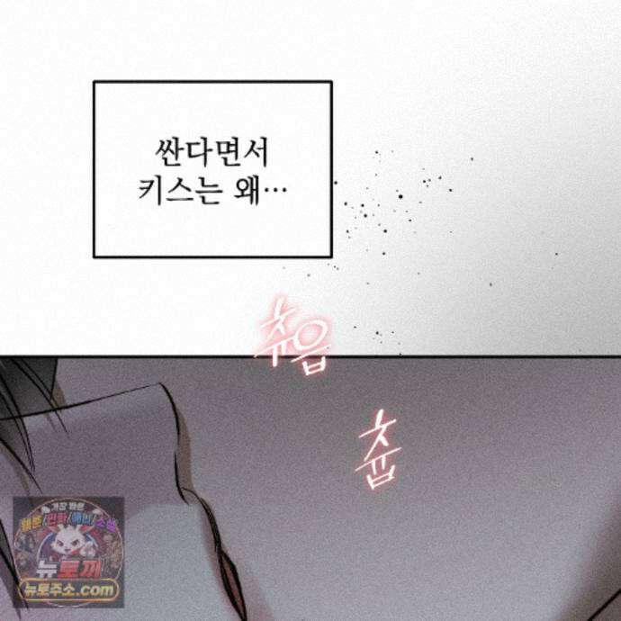 하트 패커 35화 29
