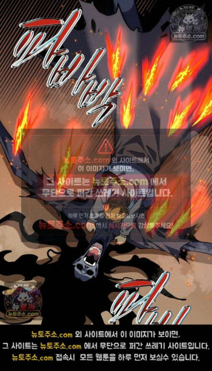 히든 직업 갬블러로 인생 역전 36화 2
