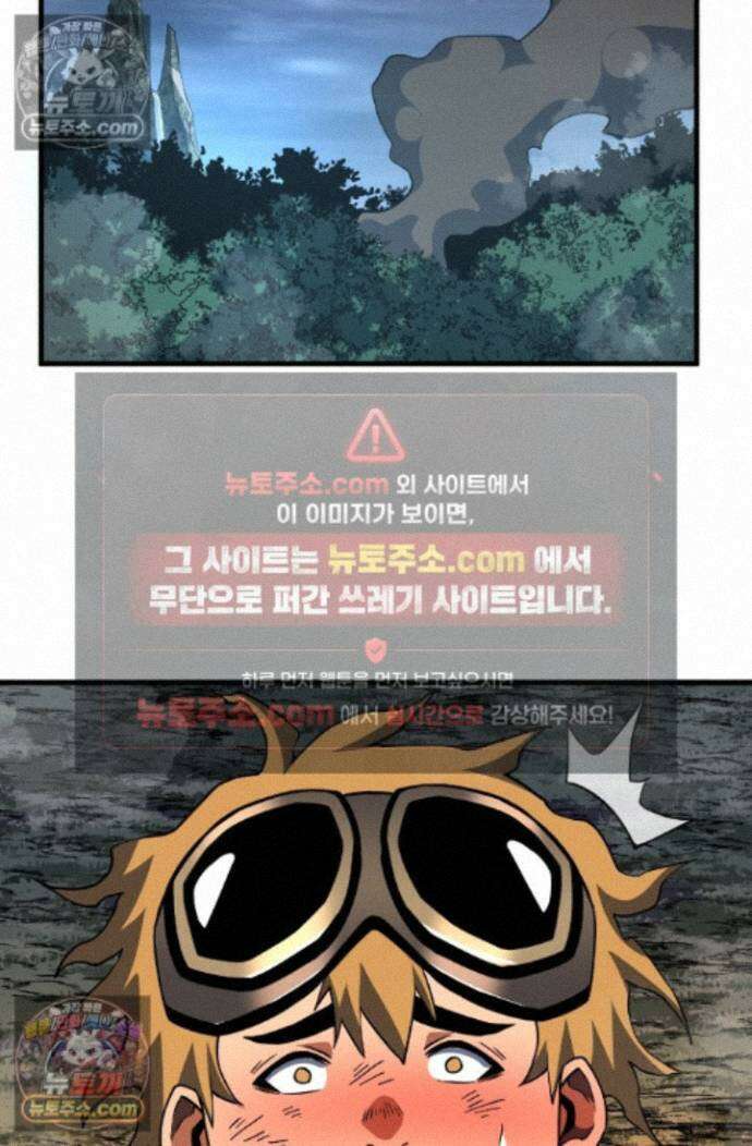 히든 직업 갬블러로 인생 역전 36화 8