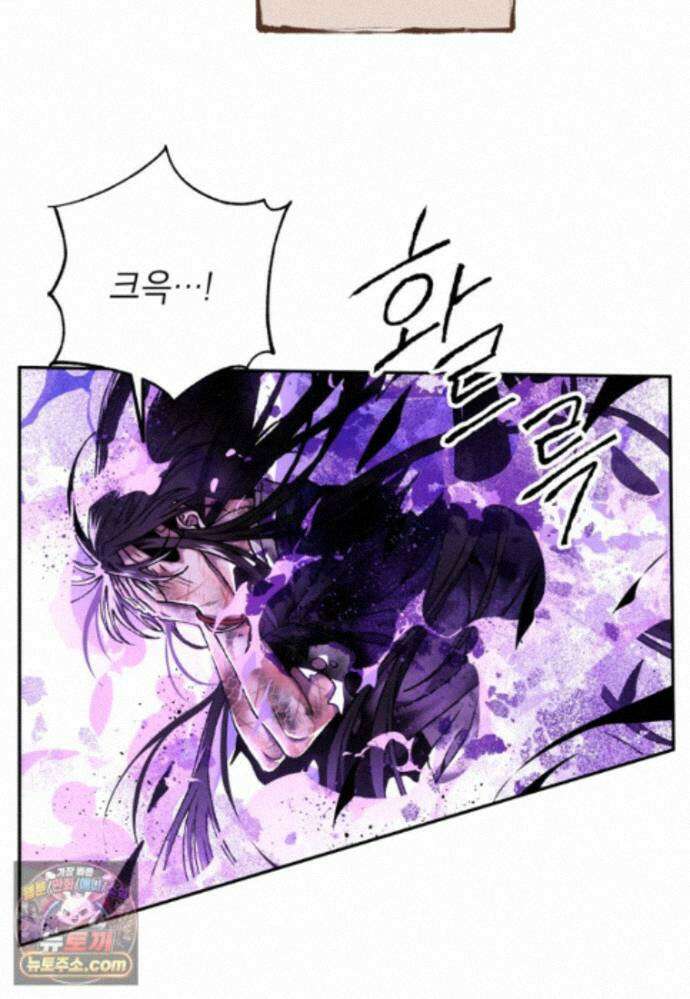 붉은 달밤의 끝자락에서 65화 2
