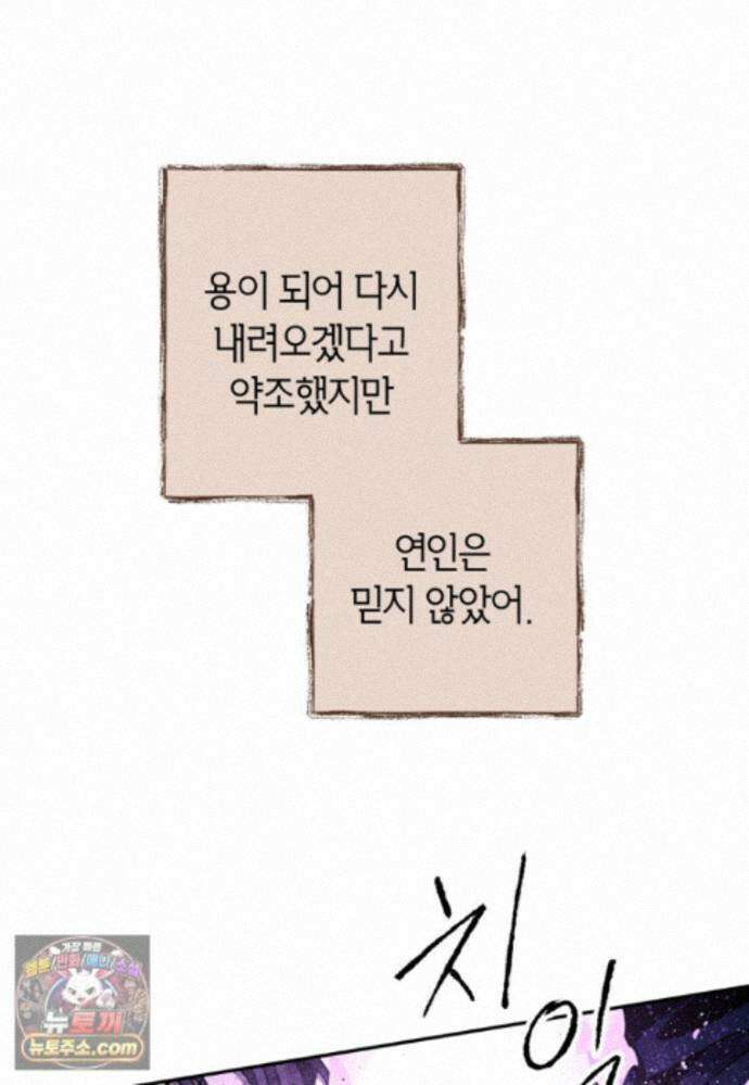 붉은 달밤의 끝자락에서 65화 3