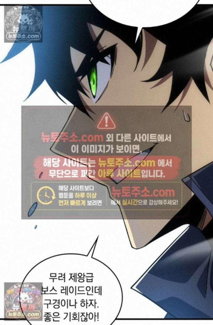 히든 직업 갬블러로 인생 역전 43화 7