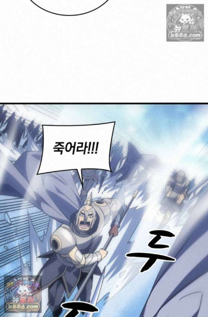 히든 직업 갬블러로 인생 역전 43화 8