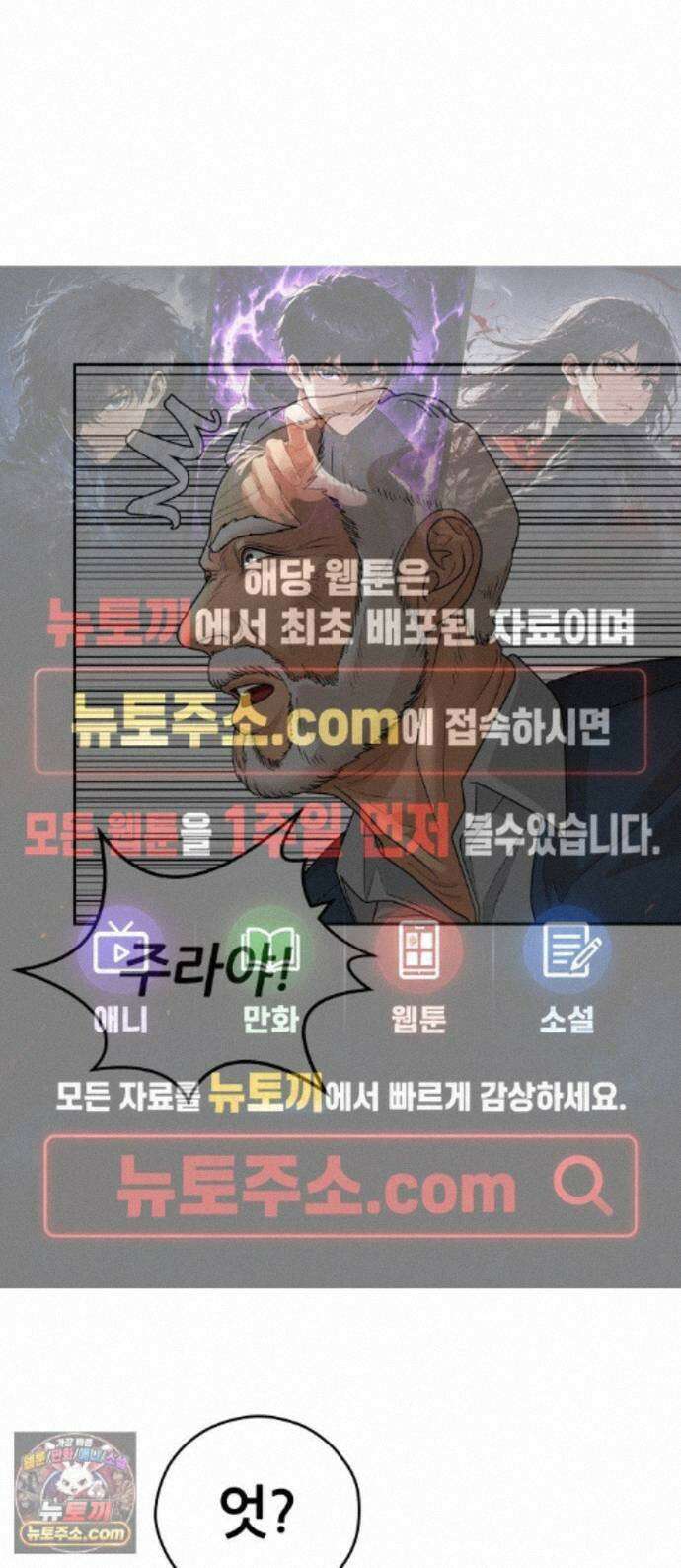 타임머신 만들기 2부 11화 1