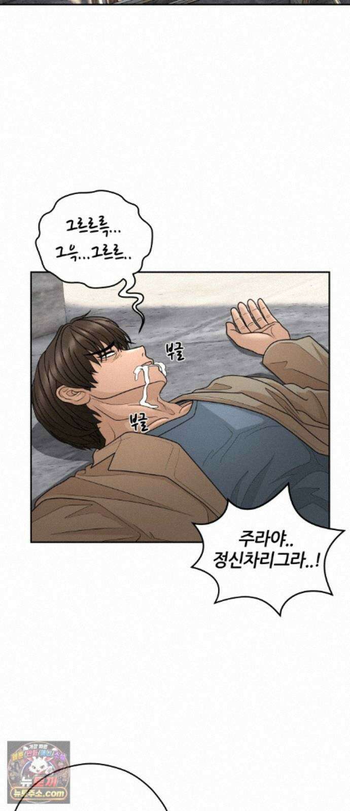 타임머신 만들기 2부 11화 8